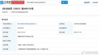 腾讯再因节目含禁止内容被罚,此前已多次违规