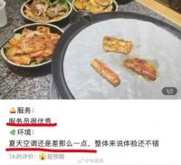 服务员用顾客手机写好评,是懂夹带私货的……