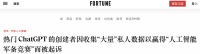 再让AI大厂这么“偷”下去,咱可能就看不到免费的网站了