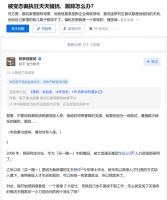 知乎下线匿名功能,互联网再无隐秘的角落?