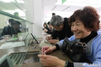 银行取款出“新规”,且已执行?老年人注意,以后取款的方式变了