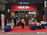 钱大妈下沉