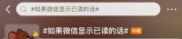 “如果微信消息能显示已读”?刚刚,微信团队回应了