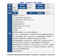 富士康印度撤退背后:鸿海7年悄然布局半导体