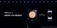 荣耀Magic V2发布:青海湖电池 比苹果14 Pro多用20分钟