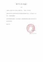 海外官网将“中国”与“台湾”并列,宝格丽道歉并更新官网