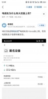 悄悄「偷」用户上行宽带，视频巨头降本增效手段太过火