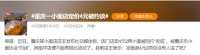 “重庆一小面店定价四元被约谈”引网友热议,回应来了