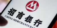 招行行长王良:大财富管理时代需提升四大能力