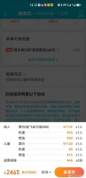 去哪儿网顶风违规！退票保障捆绑销售，严重侵犯消费者权益
