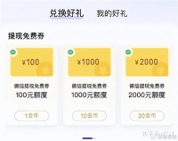 微信支付的小阳谋,支付宝的大麻烦
