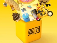 美团App首页上线直播固定入口,本地实体门店为直播主力供给