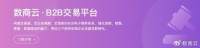 打开全球市场大门:B2B电子商务系统助力生鲜企业贸易合作