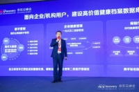 京东健康自主研发两款医疗器械软件获批,动数字疗法落地应用
