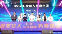 “微美女人,让你更美”,争做更高品质的科美品牌