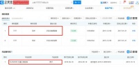 被质疑擦边的女童内裤品牌疑为印井 已注册印井商标