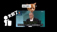 明查|比尔·盖茨承认偷窃Windows系统开发技术?AI造假