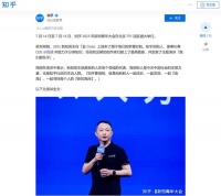 知乎 CEO 周源回应匿名功能下线:既往不恋,纵情向前
