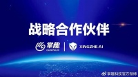 掌趣科技与行者AI达成战略合作  布局AI游戏创作平台技术生态