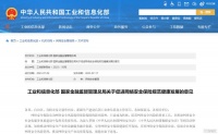 两部门:建立健全网络安全保险政策标准体系