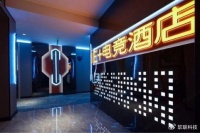 软联(RUANLIAN)电子门牌系统应用场景——电竞酒店