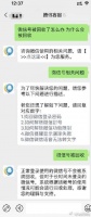 微信客服回应微信号被回收