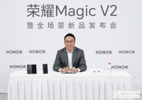 专访赵明:荣耀Magic V2将引领行业发展,与苹果竞争高端市场