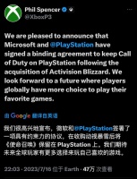 微软和索尼签署协议,确保使命召唤将继续登录PlayStation 平台