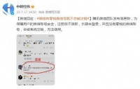 “账号有零钱微信号就不会被注销”,微信官方回应!