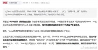 跨境电商海外斗:海外版拼多多在美状告Shein