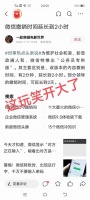 微信将推出“公务员专供版”?腾讯公关总监朋友圈回应:这玩笑开大了