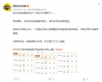 多地充电桩充电费用涨价,用户很不满意