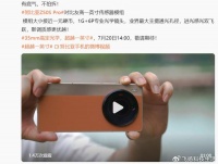 比友商13 Pro大,努比亚Z50S Pro 主摄拆解视频曝光
