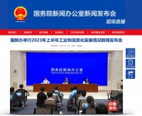 工信部:我国算力总规模目前居全球第二,保持 30% 左右年增长率