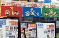 终于攻下日本市场!中国家电在当地前5占3,来自中国的冰箱拿第一