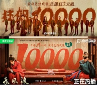 “破万剧”加速,优爱腾通货膨胀还是数据温差?