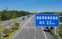 长沙打造“全球研发中心城市”，智能网联产业如何交卷？