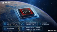 紫光展锐首颗卫星通信 SoC V8821 推出,将联合 vivo 推动商用
