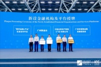 逐浪“数字蓝海”,广州联通争做赋能数字金融“先行者”