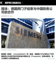 因美国实体清单,西门子宣布取消与中企合作,德国战略被光速打脸