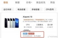 想低调都难,小米13又出事了,网友:搞科普不是搞笑