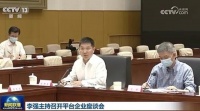 突然发现,一个会议明确了三点内容,国家的用意已经非常明显!