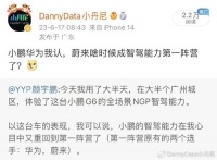 为啥华为自动驾驶是第一梯队?