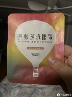 日常对着电脑总是眼部干涩，试试蒸汽眼罩呢