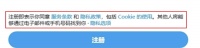 有多少人会认真阅读APP的用户条款？