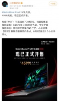 Redmi属实有点不讲武德,就这个本子你说配置吧……