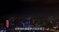 台积电在大陆重大动作,国人非常愤怒,两年前干嘛去了?