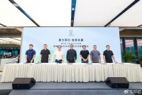 阿维塔召开合作伙伴大会 年底建成350家渠道触点