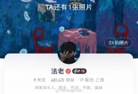 法老网易云粉丝突破400W！成为网易云唯一突破400W粉的Rapper！