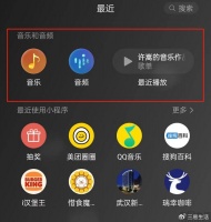 会员歌曲也能免费听,微信之意或是在“音频”